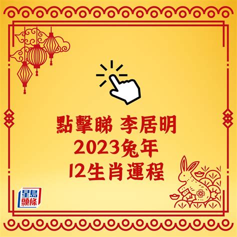 七法查詢 2024年兔年運程